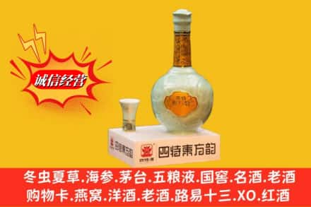 中山市东升镇回收四特酒